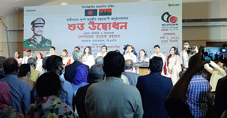 সুবর্ণজয়ন্তীর ব্যানারে নেই খালেদা, নেতাকর্মীদের অসন্তোষ