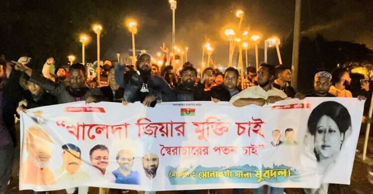 খালেদা জিয়ার মুক্তির দাবিতে যুবদলের মশাল মিছিল