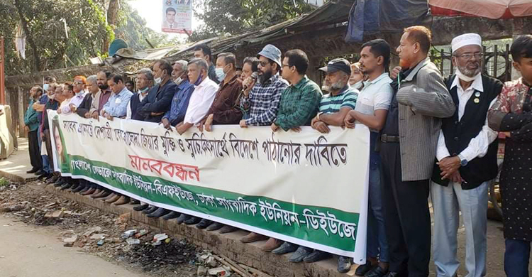 খালেদা জিয়ার উন্নত চিকিৎসার দাবি সাংবাদিক নেতাদের