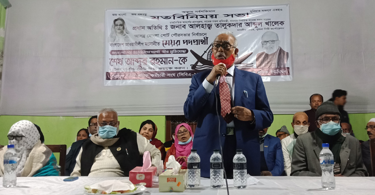 গর্ব করে যেন বলতে পারি নৌকা জিতেছে : মেয়র খালেক