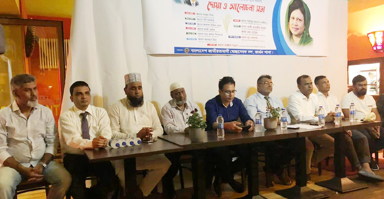 খালেদা জিয়ার সুস্থতা কামনায় জার্মানিতে দোয়া