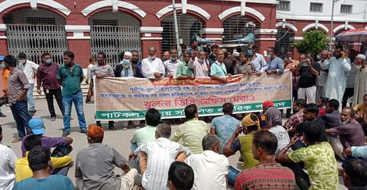 পাটকল চালুর দাবিতে খুলনা ডিসি অফিস ঘেরাও