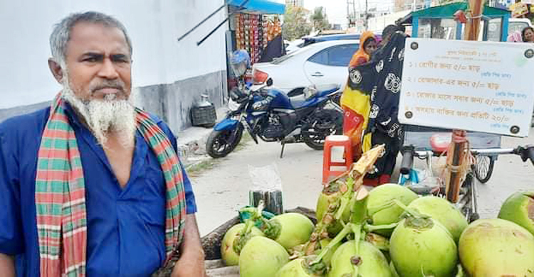 অসহায়দের কাছে ২০ টাকায় ডাব বিক্রি করেন মজিবর
