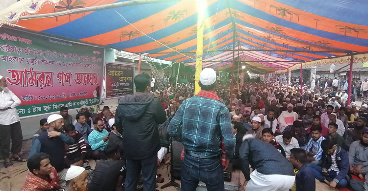 আমরণ অনশনে পাটকল শ্রমিকরা