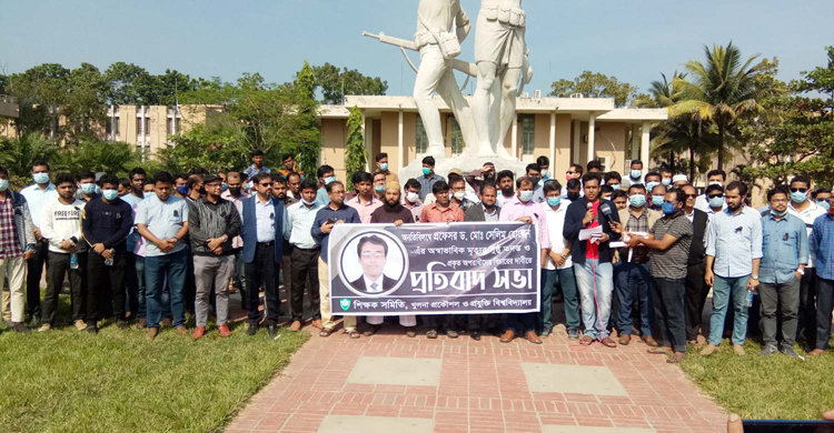লাঞ্ছনায় শিক্ষকের মৃত্যু, তদন্তে অপারগতা দুই সদস্যের