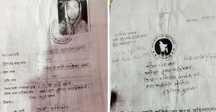 স্বামী থাকতেও ৮ বছর ধরে বিধবা ভাতা