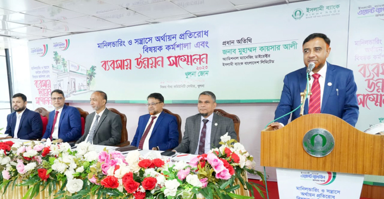 ইসলামী ব্যাংকের খুলনা জোনের এজেন্ট ব্যাংকিং সম্মেলন
