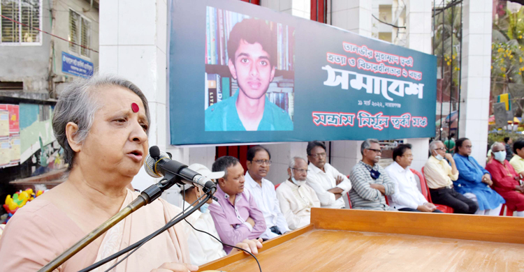 দেশে বিচারহীনতার সংস্কৃতি যেন জায়েজ হয়ে গেছে: খুশি কবির