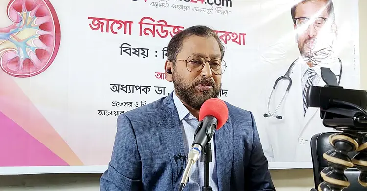 কিডনি ভালো রাখতে বিশেষজ্ঞ চিকিৎসকের পরামর্শ