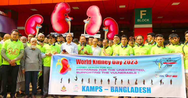 নানা কর্মসূচিতে বিশ্ব কিডনি দিবস পালন ক্যাম্পস’র