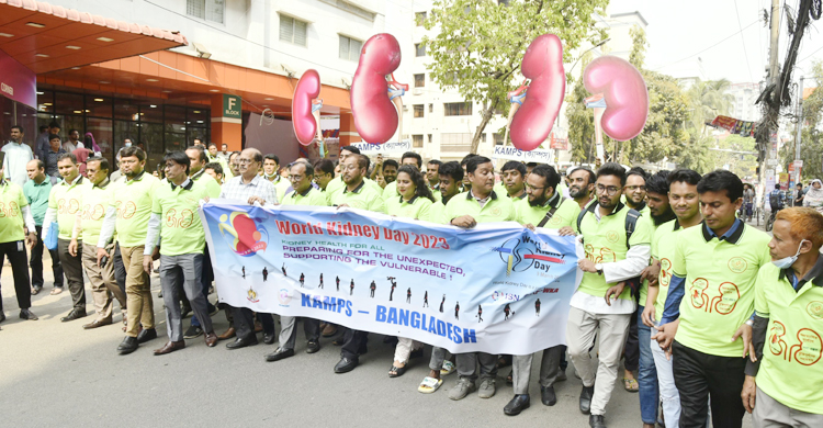 নানা কর্মসূচিতে বিশ্ব কিডনি দিবস পালন ক্যাম্পস&rsquo;র