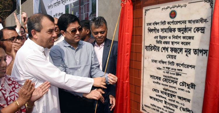 খিলগাঁও সামাজিক অনুষ্ঠান কেন্দ্রের নির্মাণকাজ শুরু