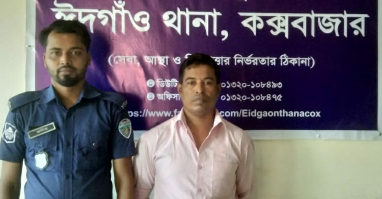 বাংলাদেশি পাসপোর্ট-অবৈধ জন্মসনদসহ এক রোহিঙ্গা নাগরিক গ্রেফতার