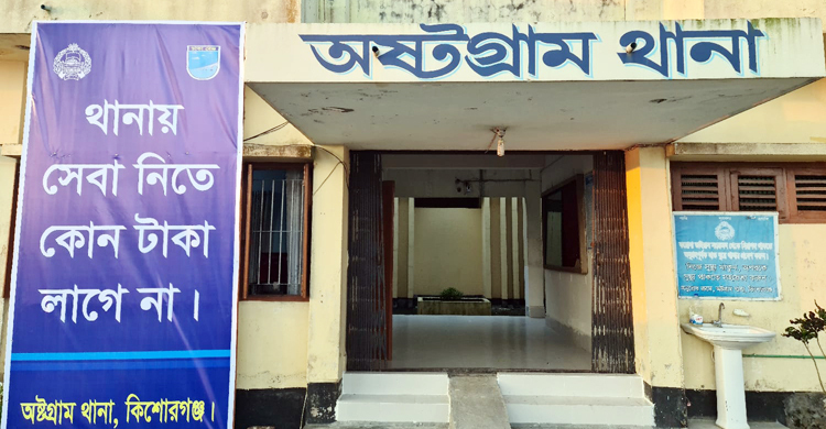 কিশোরগঞ্জে বিএনপির দেড় শতাধিক নেতাকর্মীর নামে মামলা