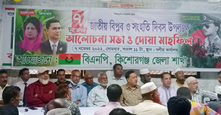 কিশোরগঞ্জে যুবদল-পুলিশ সংঘর্ষে আহত ২০