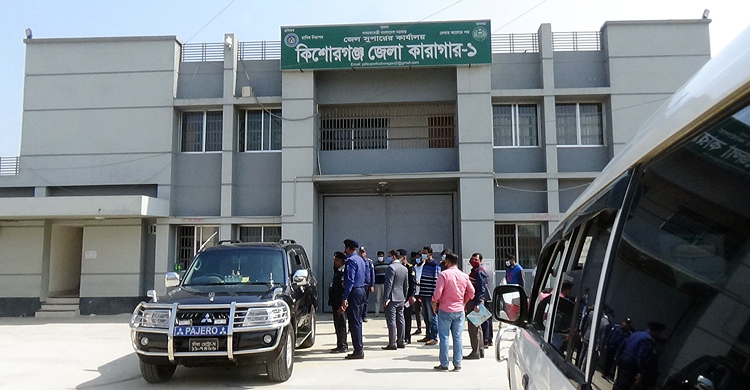 কিশোরগঞ্জ কারাগারে বন্দিকে পিটিয়ে হত্যা