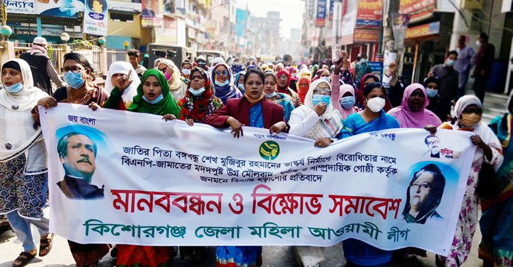 বঙ্গবন্ধুর ভাস্কর্য ইস্যুতে কিশোরগঞ্জে বিক্ষোভ
