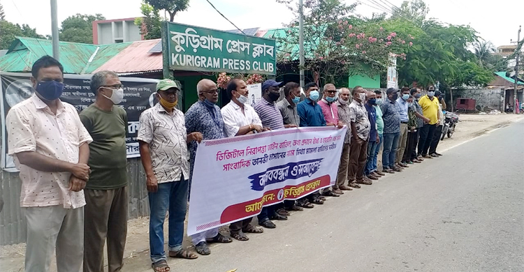 সাংবাদিক তানুর নামে মিথ্যা মামলা প্রত্যাহারের দাবিতে মানববন্ধন
