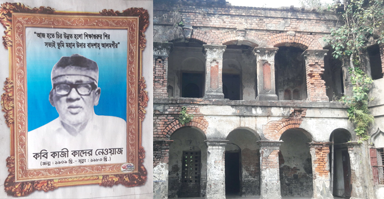 অযত্নে মোগল ঐতিহ্যের কবি কাদের নওয়াজের বাড়ি