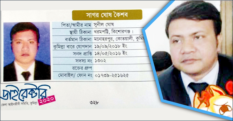 নকল বাদী-আসামি সাজিয়ে মামলা নিষ্পত্তি করলেন ভুয়া আইনজীবী