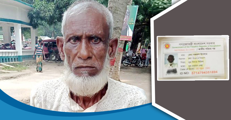 নির্বাচন অফিসে গিয়ে জানতে পারলেন তিনি ‘মৃত’