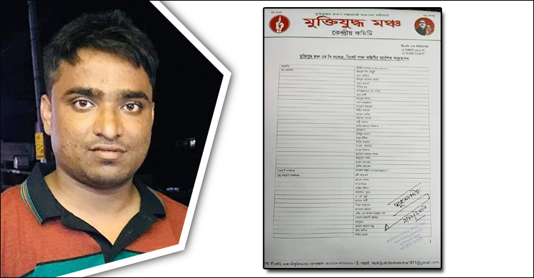 ছাত্রাবাসে নারীকে গণধর্ষণ: আসামি রবিউল মুক্তিযুদ্ধ মঞ্চেরও সভাপতি