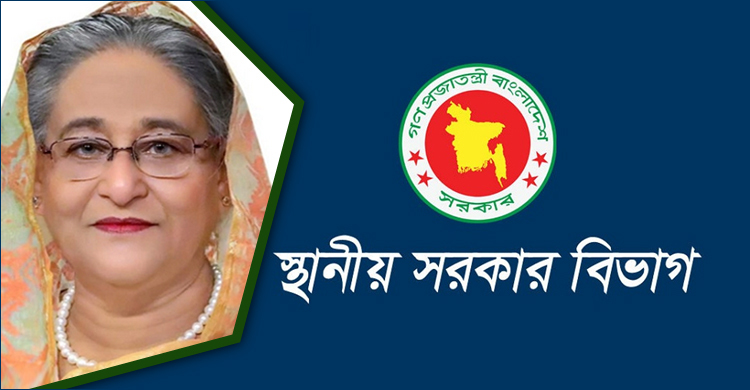 স্থানীয় সরকার সংস্কারে হচ্ছে কমিশন, প্রধানমন্ত্রীর সম্মতি
