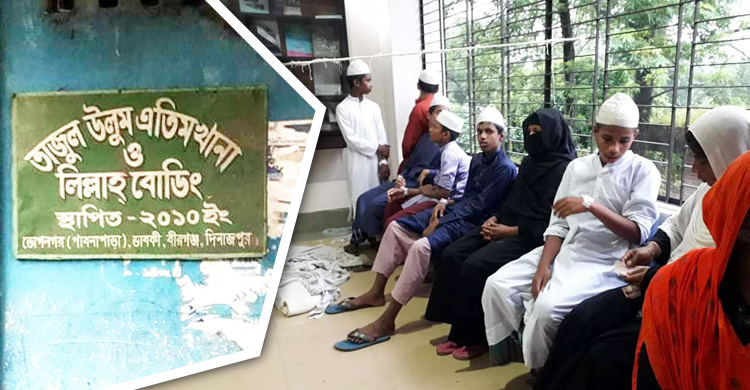 মাদরাসার খাবার খেয়ে ৪৫ ছাত্র হাসপাতালে, বিষের বোতল উদ্ধার