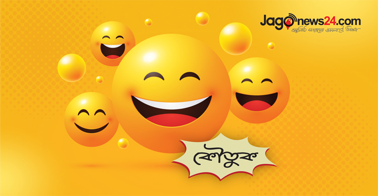 আজকের কৌতুক: শালি ছাড়া বিয়ে করবে না ছেলে