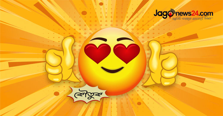 আজকের কৌতুক: সব স্ত্রী একই রকম