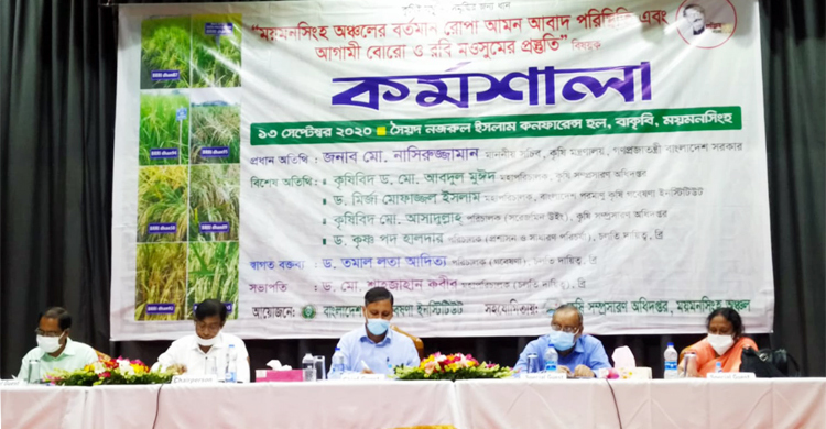 ‘উৎপাদনশীলতা দ্বিগুণে নতুন জাত ও প্রযুক্তি মাঠে নিয়ে যেতে হবে’