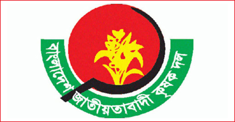 কৃষকদলের ঢাকা মহানগর ও দুই জেলার কমিটি বিলুপ্ত