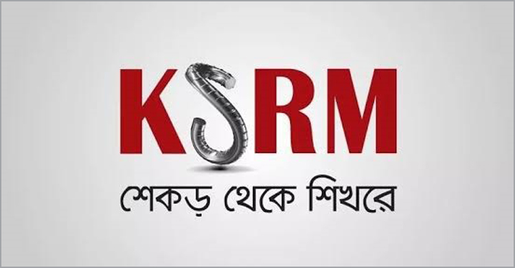 কবির গ্রুপ অব ইন্ডাস্ট্রিজে চাকরির সুযোগ