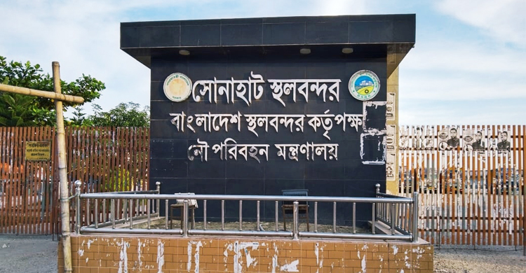 ৯ দিন পর সোনাহাট স্থলবন্দর দিয়ে আমদানি-রপ্তানি