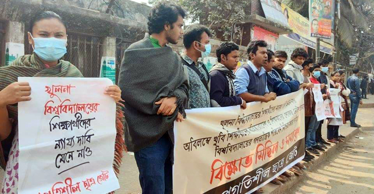 খুবি শিক্ষক-শিক্ষার্থীদের ওপর দমনমূলক সিদ্ধান্ত প্রত্যাহারের দাবি