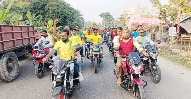 কুয়াকাটায় ব্রাজিল সমর্থকদের মোটরসাইকেল র‌্যালি