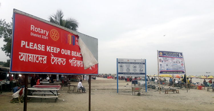 সচেতনতার সাইনবোর্ডই সৌন্দর্যের বাধা