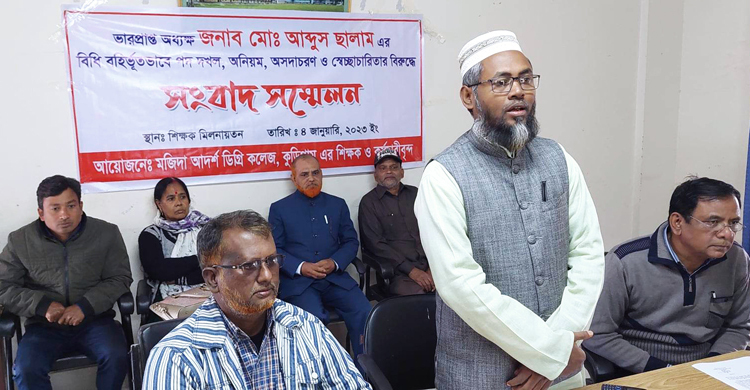 অধ্যক্ষের বিরুদ্ধে জোর করে পদ দখলের অভিযোগ