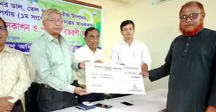 শ্রেষ্ঠ কৃষকের পুরস্কার পেলেন ভূরুঙ্গামারীর ৩ কৃষক