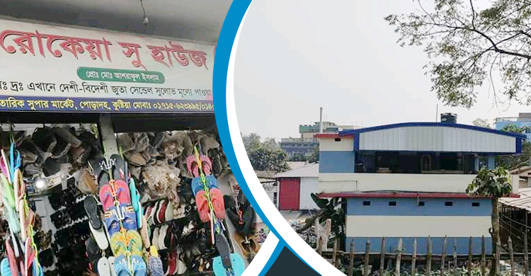 কুষ্টিয়ায় রেলওয়ের হাসপাতাল ভেঙে মার্কেট, জানে না কর্তৃপক্ষ