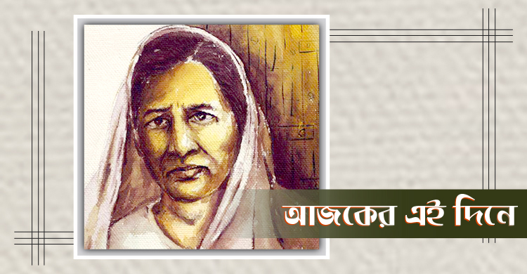 কবি কুসুমকুমারী দাশের জন্ম