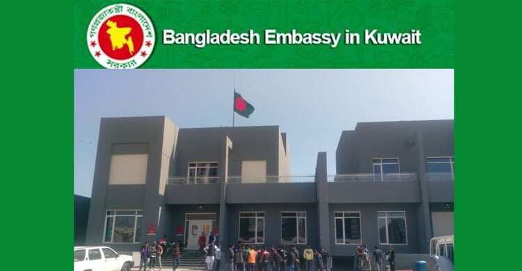 দেশে ফেরা প্রবাসীদের তথ্য সংগ্রহ করছে কুয়েত দূতাবাস
