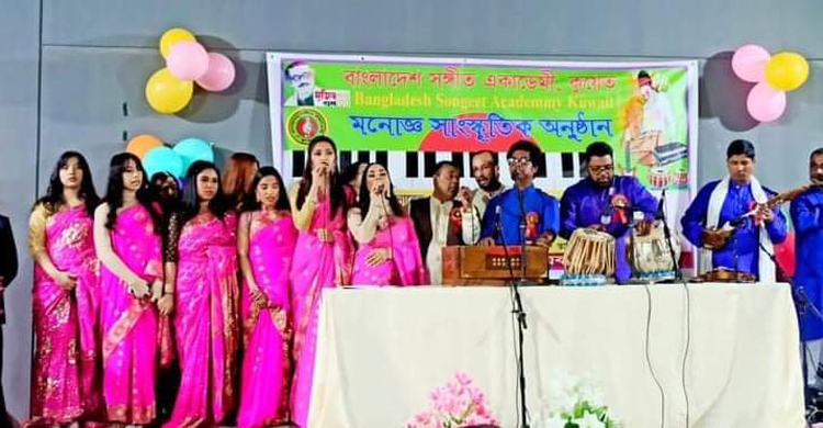 কুয়েতে সংগীত একাডেমির সাংস্কৃতিক সন্ধ্যা