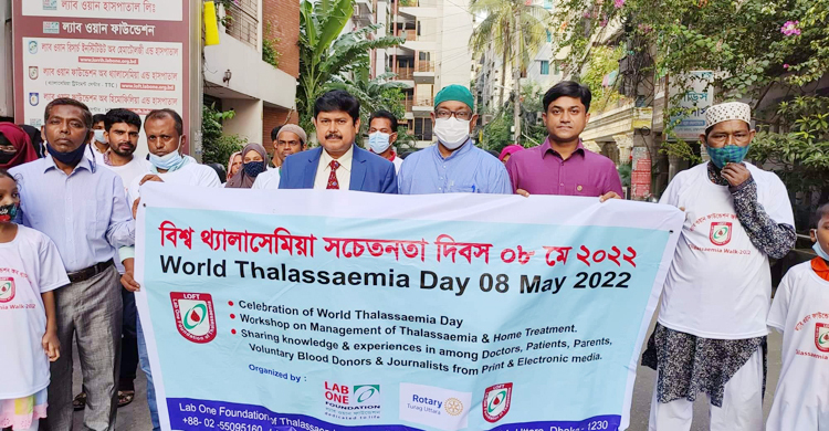থ্যালাসেমিয়া সচেতনতায় ল্যাব ওয়ান ফাউন্ডেশনের আলোচনা সভা