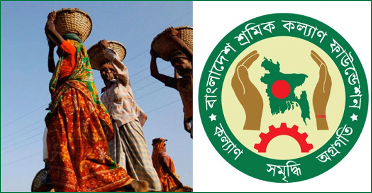 সংকটে শ্রমিক কল্যাণ ফাউন্ডেশন, ১৫ বছরেও হয়নি স্থায়ী অফিস