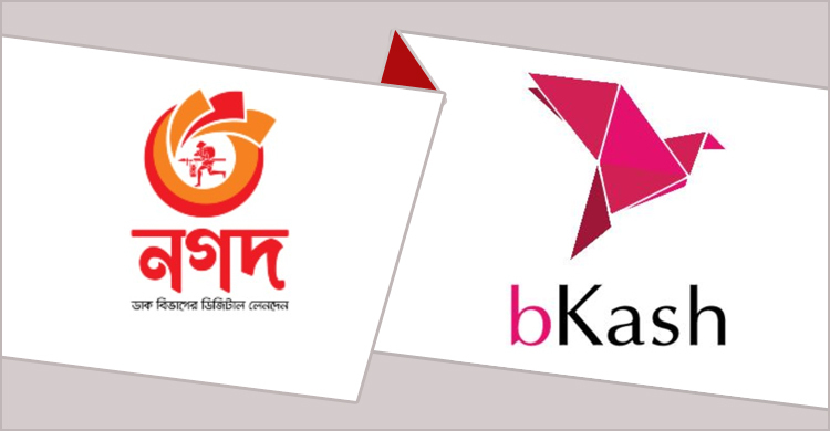 লকডাউনে বিকাশ-নগদে সেন্ডমানি ফ্রি