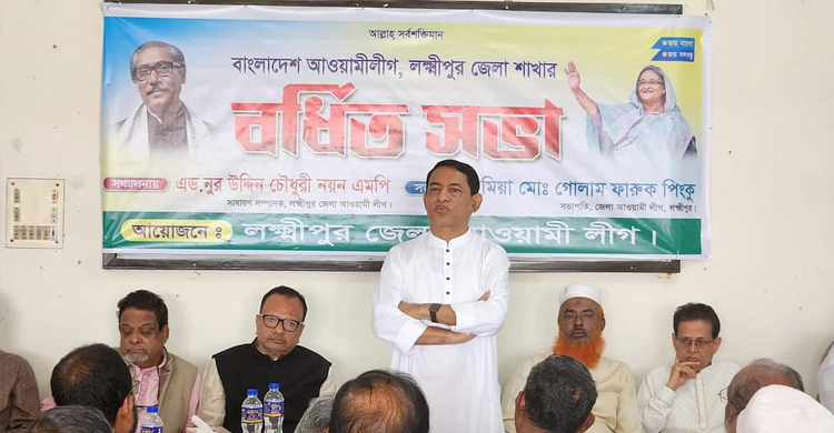 একদিন পিছিয়ে লক্ষ্মীপুর জেলা আওয়ামী লীগের সম্মেলন মঙ্গলবার