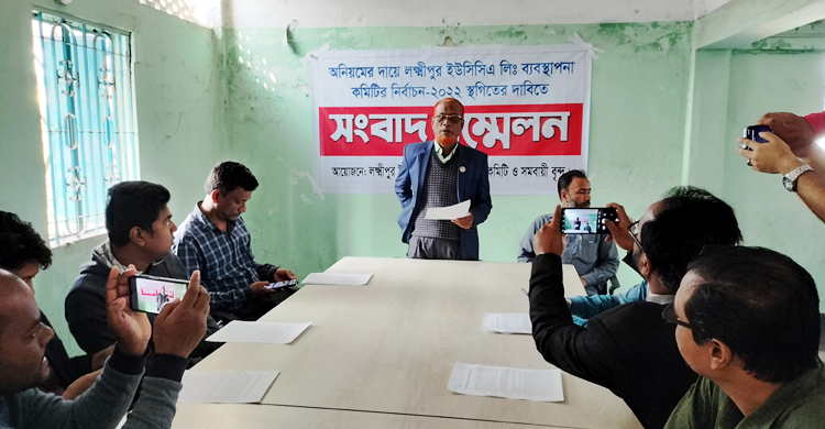 লক্ষ্মীপুরে সমবায় সমিতির ভোটের একদিন আগে সরে দাঁড়ালেন প্রার্থী