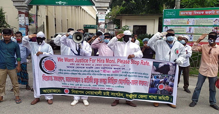 চোখে কালো কাপড় বেঁধে হীরা মণির ধর্ষকদের গ্রেফতার দাবি