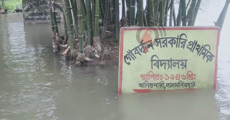 তিস্তার পানিতে বন্ধ ১০ প্রাথমিক বিদ্যালয়, ভয়াবহ হচ্ছে ভাঙন